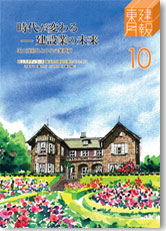 2025年10月号