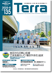 2025年8月発行